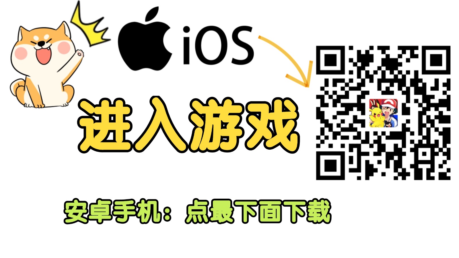 掌机小精灵精灵升星怎么玩？